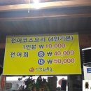 신전한우촌 이미지