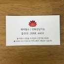 [진주/사천점집] 국사신당 여장군 신점 후기