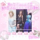 뮤지컬 노래 추천 플레이리스트 ① (위키드, 데스노트, 드라큘라) ♡ ꒒ ꒩ ꒦ ꒰ ♡