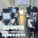 [국비지원] NCS(국가직무능력표준) 인지활동전문강사양성 (내일배움카드) | 성남국비지원 신청 방법 및 수강 후기