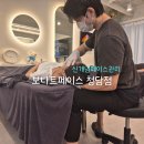 보나트페이스 두상관리 비대칭교정 후기