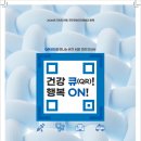 담아온건강
