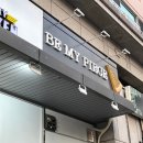 비마이피스 네이버블로그