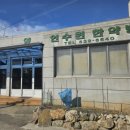 전남한약방
