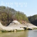포천 화적연 캠핑장 이미지