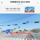 군산IC주유소
