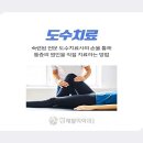 괴정참재활의학과의원 이미지