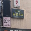 종로-신영-종로-영-305 | 아직 만 이십오살이면 일본 워홀 신청해야겠지 | 종로 JEC
