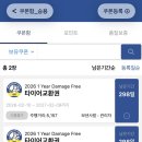 더타이어맨 주식회사 | 테슬라 모델Y 주니퍼 RWD 올웨더 타이어 추천 미쉐린 타이어 크로스클라이밋3 스포츠