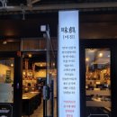 미진축산 당리점 이미지