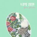 정원출판사
