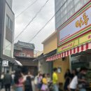마루탕후루 이미지
