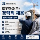 (주)토우산업 네이버블로그