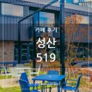 성산519