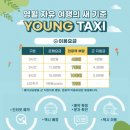 영월-38 | 영월 뚜벅이 여행 필수 영월 관광택시 후기(+ 예약방법, 금액, 추천코스)