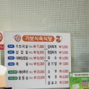 가보식육식당 이미지
