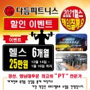 다듬피트니스 이미지