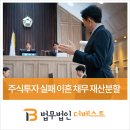 법무법인더베스트 이미지