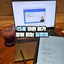 15초 따라 하기 말이 되는 일문법 (2) | [일본어 독학] 다락원 15초 따라하기 말이 되는 일문법 - 2