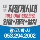 광고박사대구현수막 이미지