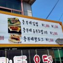 흥부네마트분식 이미지