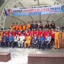 남해-119 이미지