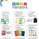크리아트유니시티미술교습소