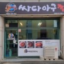 서희로82번길 이미지