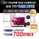 롯데하이마트 현풍점 이미지