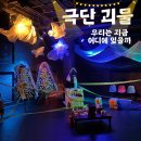 지금의우리 | [혜화 연극] 삶의 의미, 철학적인 연극 우리는 지금 어디에 있을까 후기 혜화 연극 혜화 데이트 추천