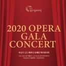 오페라 갈라 콘서트 이미지