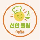 울림 - 성남시 분당구 대왕판교로385번길 28-1 | 울림