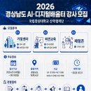 디지털배움터 경남도민일보