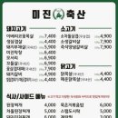 다산축산 네이버블로그