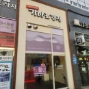 가마로강정 도화점 이미지