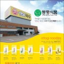 동명식품 이미지