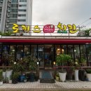 로커스치킨 이미지