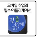 (주)크라운제과 - 각 부문 사원모집(영업/품질관리)자소서 항목 (~8/14 수) 이미지