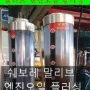 전주카센타 이미지