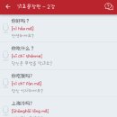 중국어기초 이미지