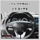 슈퍼윅스 이미지