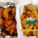 차박사얼큰이 이미지