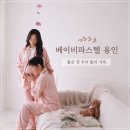 베이비파스텔 용인 본점 만삭촬영 다녀온 후기 조리원 연계 혜택 정리
