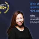 하은혜어학원 | [천안토익학원] 에이블어학원의 강사님들을 소개합니다~!