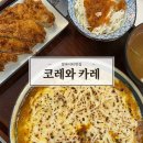 코레와카레 이미지