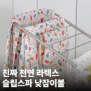 올리어린이집 | 슬립스파 낮잠이불세트 라텍스 아기 어린이집 방수가방 분리형 베이비 거즈 올리 44%기간한정할인