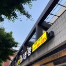 소문난아구찜·탕