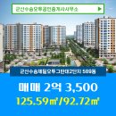 군산수송오투공인중개사사무소 네이버블로그