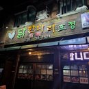한방동대문닭한마리 | [안암] 닭한마리호정 : 한방닭한마리 단체석 회식하기 좋은 고대맛집 솔직후기