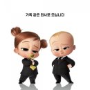 보스베이비 이미지